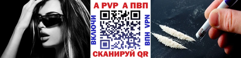 A PVP кристаллы  Лобня 