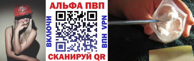 А ПВП кристаллы Лобня