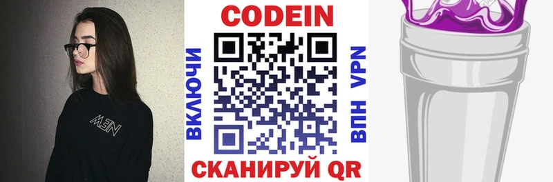 где можно купить   Лобня  Codein Purple Drank 