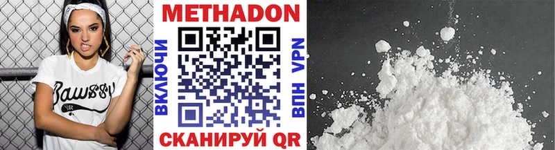 МЕТАДОН methadone  закладки  Лобня 